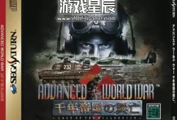 【5.05】【SS转PS4游戏】《大战略千年帝国的兴亡》中文汉化HACK版PKG下载