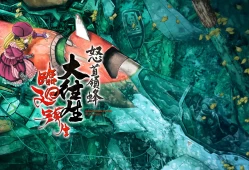 【5.05】PS4游戏《怒首领蜂大往生临回转生 DoDonPachi DAI-OU-JOU Re incarnation》中文版PKG下载