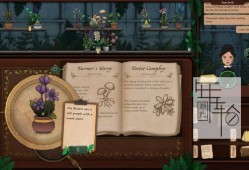 单机游戏《奇异园艺 Strange Horticulture》中文版下载（v1.1.2）