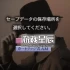 【SS转PS4游戏】《J.B. 哈罗德：蓝色的芝加哥布鲁斯》中文汉化版PKG下载