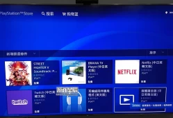 【工具】PS4游戏官方媒体播放器.Media Player下载