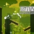 单机游戏《国王的鸟/The King's Bird》中文版下载