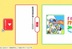 switch游戏《Find Mr. OO!/あるある○○さんを探せ》日文版nsp下载