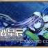 【乙女】switch游戏《月影之锁：错乱偏执狂 月影の鎖 ～錯乱パラノイア》日文版nsz下载
