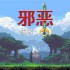 [邪恶传说].The Legend of Evil中文+1.0.2补丁