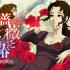 switch游戏《蔷薇与椿 Rose and Camellia》中文版下载 v1.3.0补丁+金手指