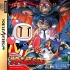 【SS传PS4游戏】【5.05】《土星版炸弹人 Saturn Bomberman》英文版PKG下载
