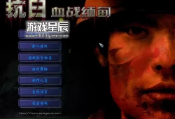 【怀旧】单机游戏《抗日：血战缅甸》免安装中文硬盘版下载+秘笈