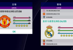 [5.05] pes2021 实况足球2021 欧版5.05 2026 怪兽 7.03 春季版