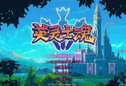 [5.05] 英灵士魂-2.01-中文