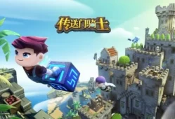 传送门骑士 单机游戏中文版下载