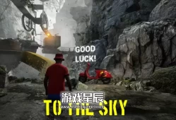 switch游戏《飞向天空 To The Sky》英文版nsp下载