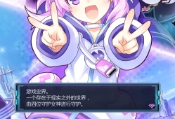 switch游戏《新次元游戏：海王星VII》日文版nsz下载+1.03补丁+6DLC