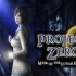 switch游戏《零：月蚀的假面 Fatal Frame: Mask of the Lunar Eclipse》中文版下载 v1.0.3整合版+4DLC 港中魔改