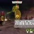单机游戏《什么雾/What the Fog》中文版下载
